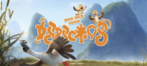 跨界聯(lián)動背后的數(shù)字內(nèi)容制作 從《王者榮耀》到《媽媽咪鴨》的挑戰(zhàn)與啟示