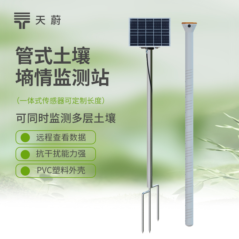 土壤墑情監測站TOP榜 天蔚環境領跑，根系層水分動態全掌握